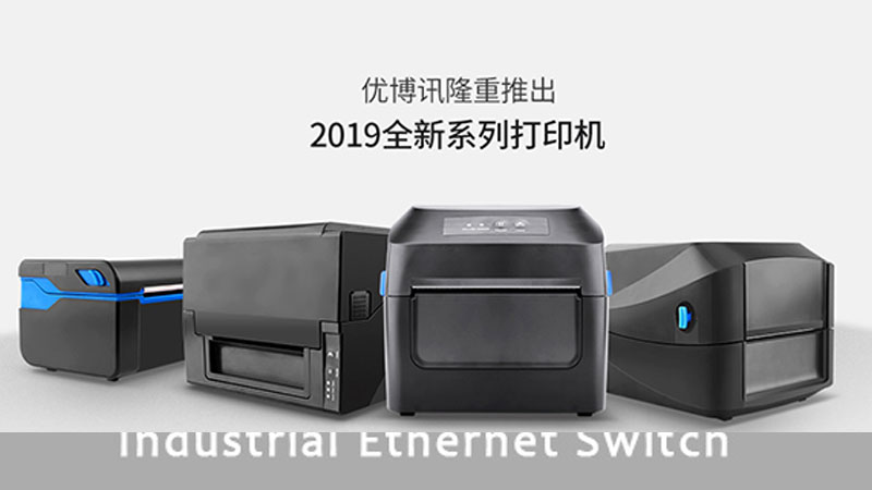 移動智能數據終端,移動智能支付終端-優(yōu)博訊科技