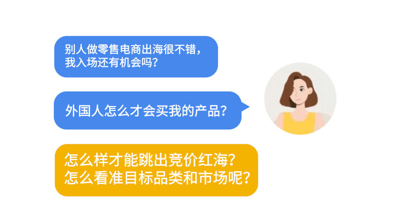 【出海風云】中國電商出海，風口來了帶你飛！