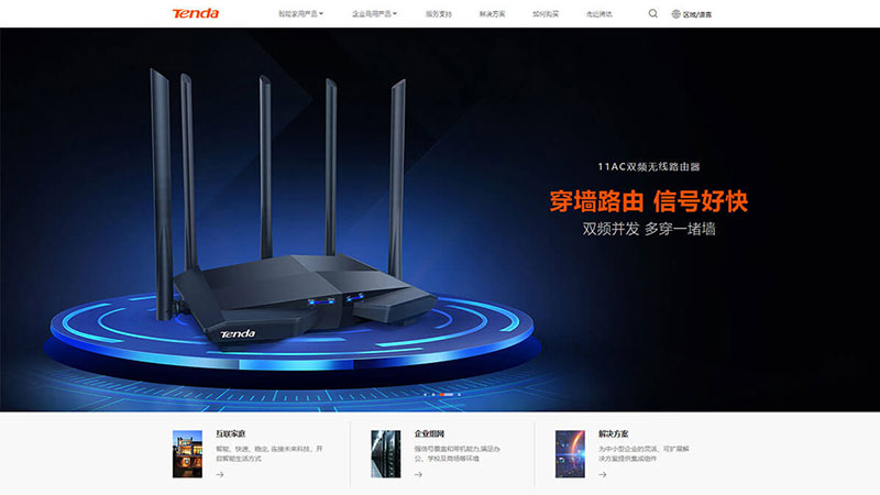 B2B獨(dú)立站：路由器 - HTML5自適應(yīng)營(yíng)銷網(wǎng)站